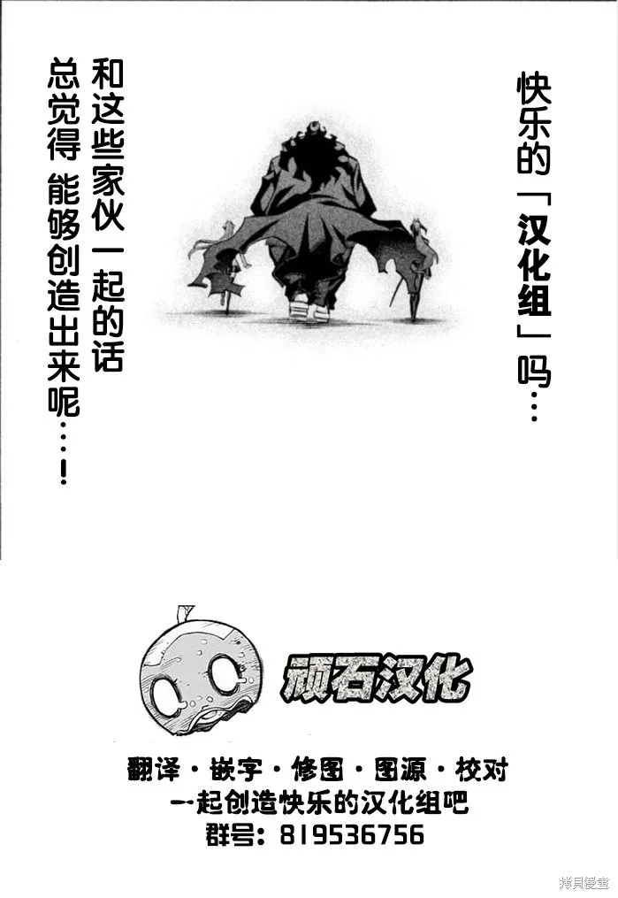 干爆新世界 BREAK NEW WORLD,第02話,第33张