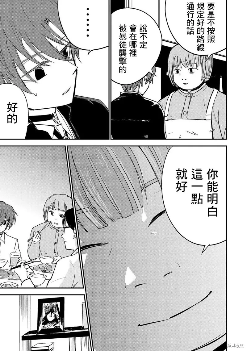 干爆新世界 BREAK NEW WORLD,第02話,第5张