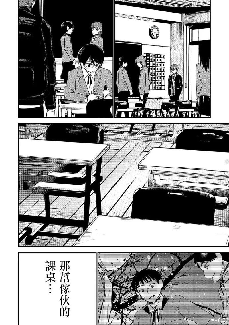 干爆新世界 BREAK NEW WORLD,第02話,第6张