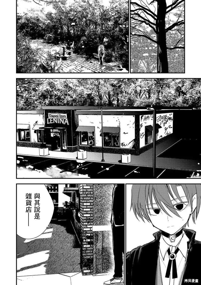 干爆新世界 BREAK NEW WORLD,第02話,第8张