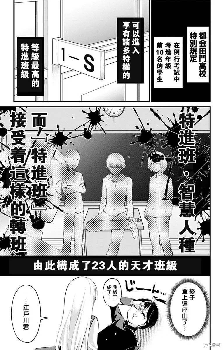求你揉一揉吧,第41話,第13张