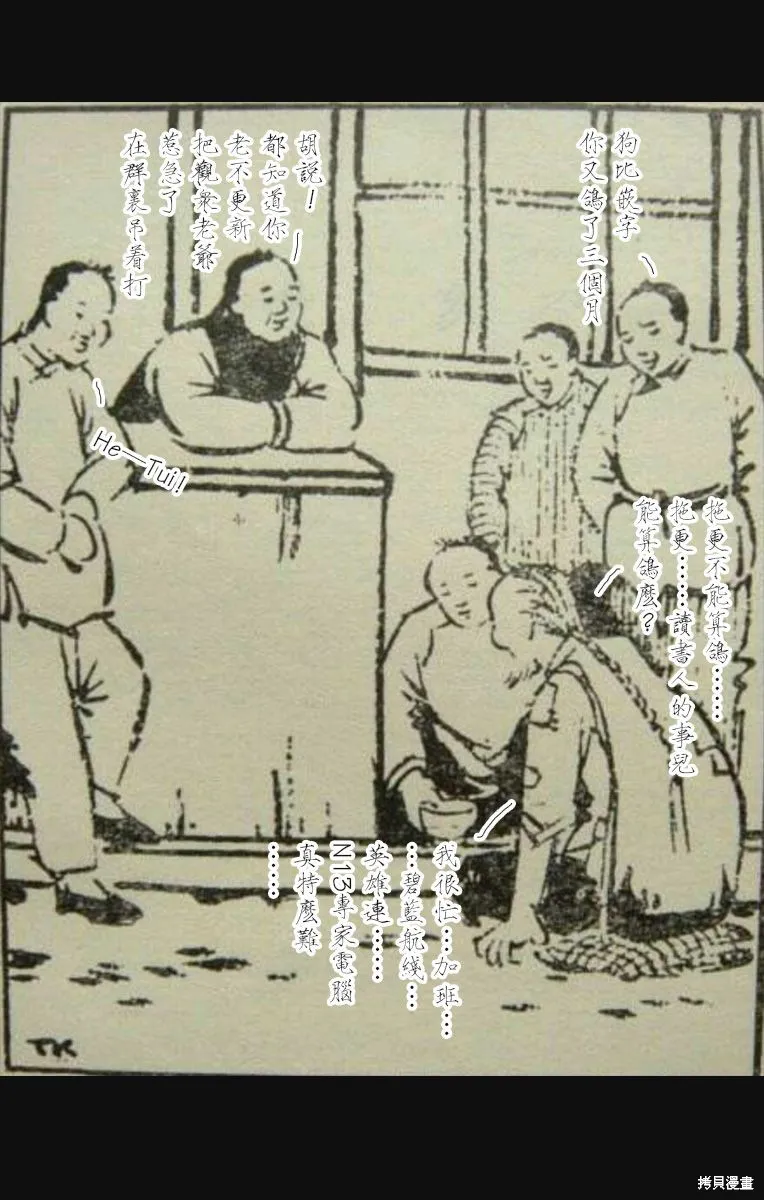求你揉一揉吧,第41話,第15张