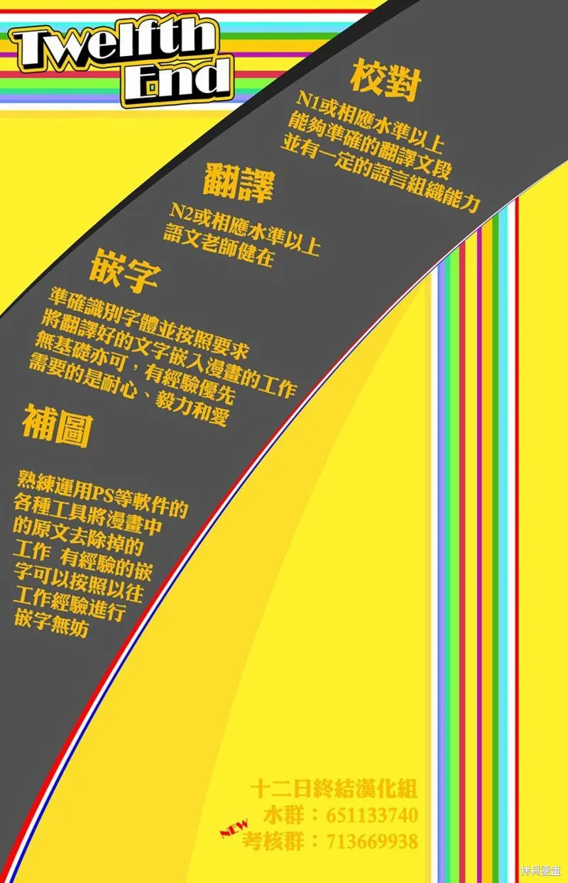 求你揉一揉吧,第41話,第16张