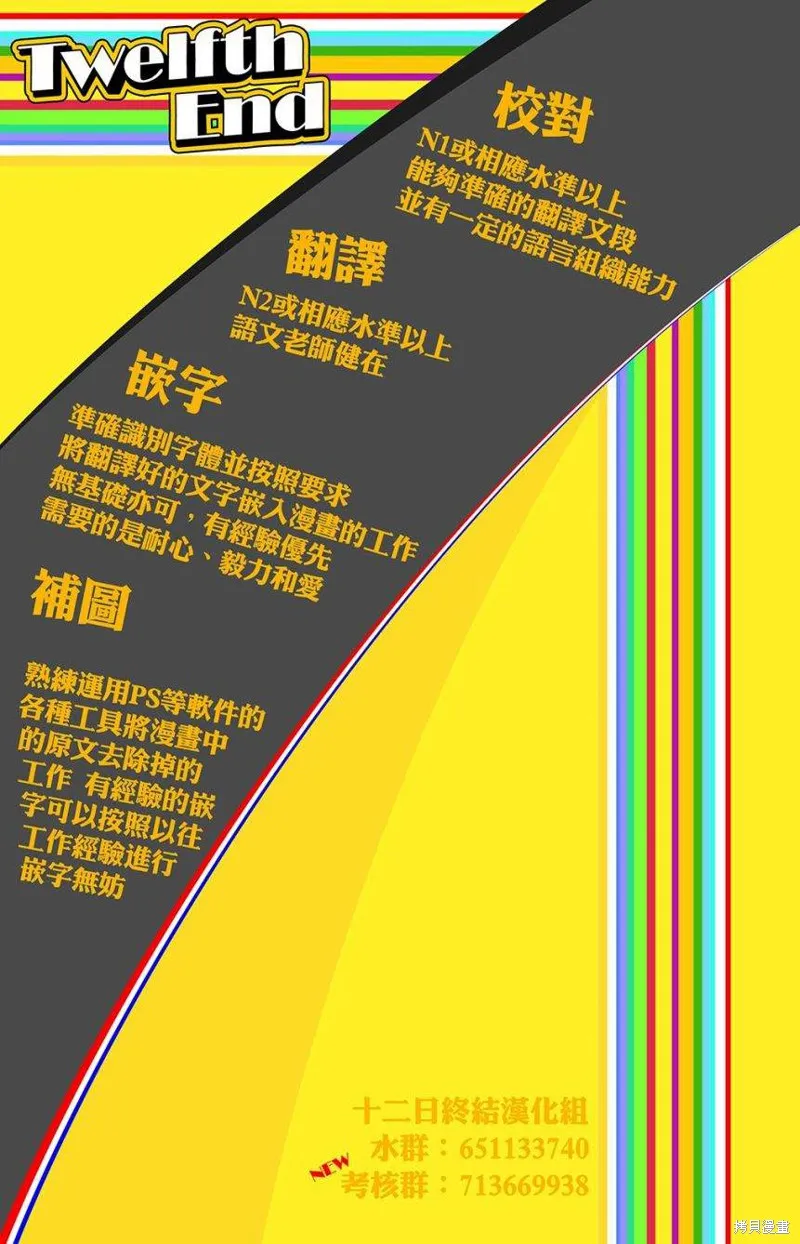 求你揉一揉吧,第40話,第15张