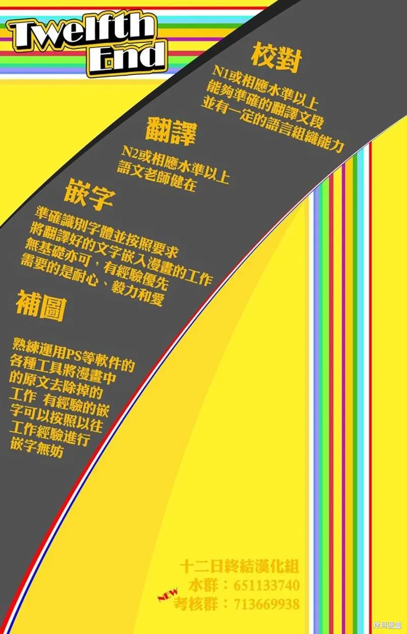 求你揉一揉吧,第48話,第18张