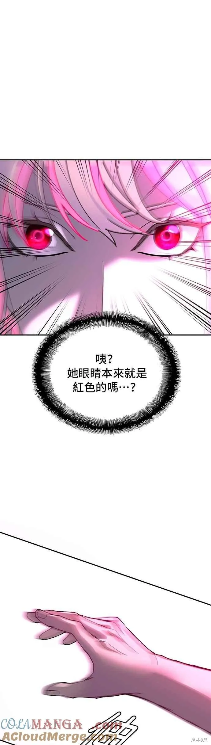 对我来说，世界末日是游戏,第80话,第16张