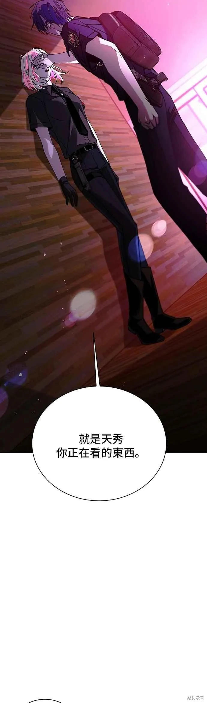 对我来说，世界末日是游戏,第80话,第23张