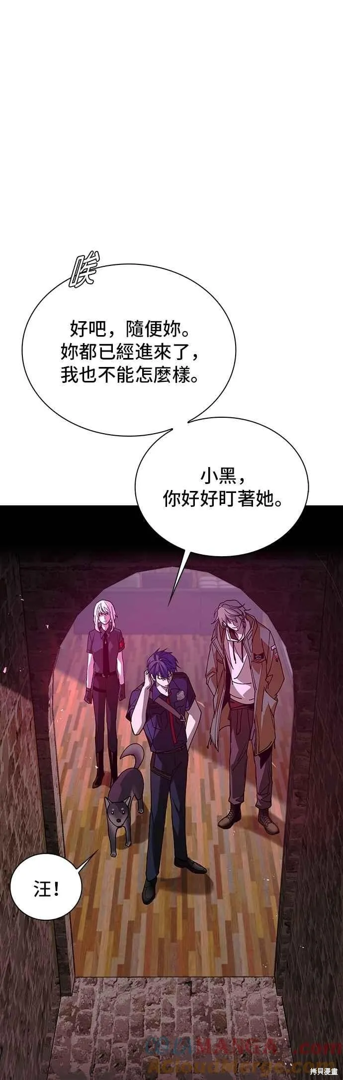 对我来说，世界末日是游戏,第80话,第28张