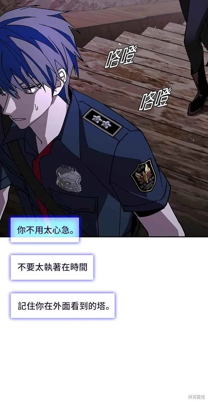 对我来说，世界末日是游戏,第80话,第33张
