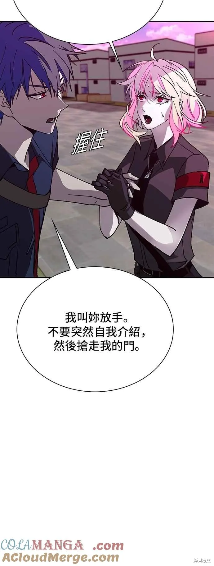 对我来说，世界末日是游戏,第80话,第4张