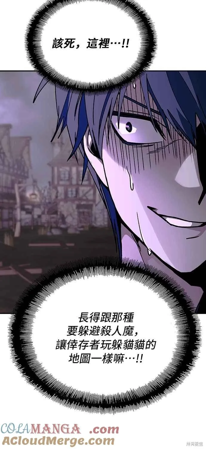 对我来说，世界末日是游戏,第80话,第40张