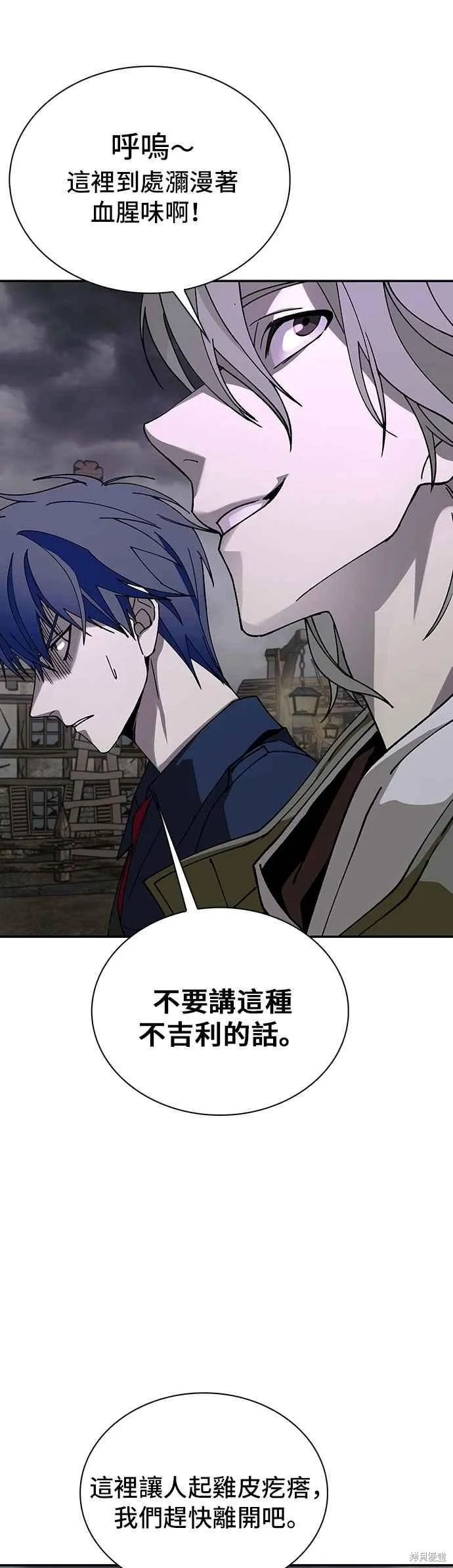 对我来说，世界末日是游戏,第80话,第42张