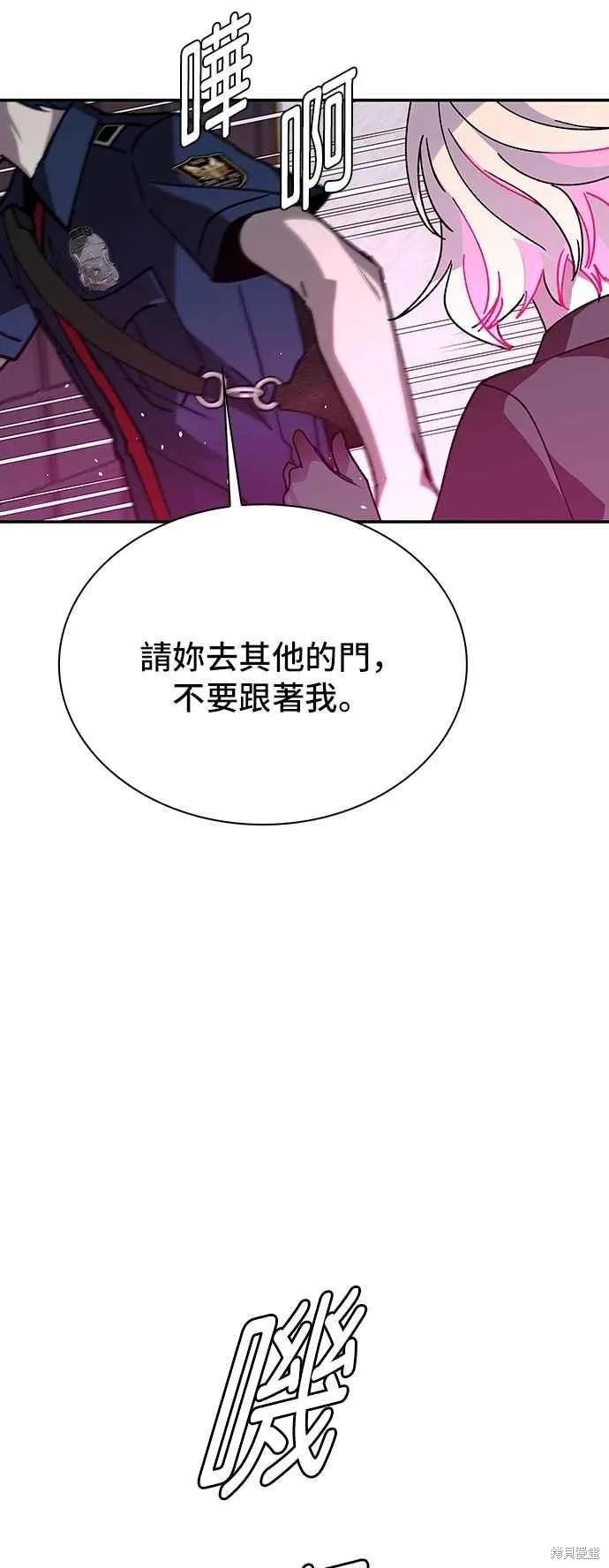 对我来说，世界末日是游戏,第80话,第5张