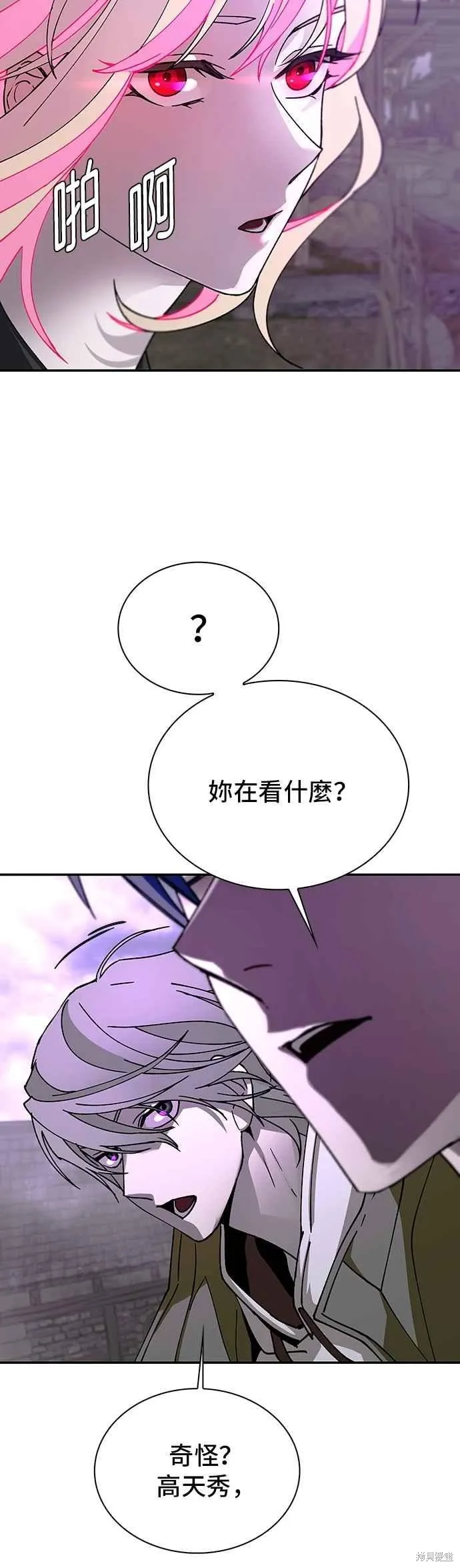 对我来说，世界末日是游戏,第80话,第50张