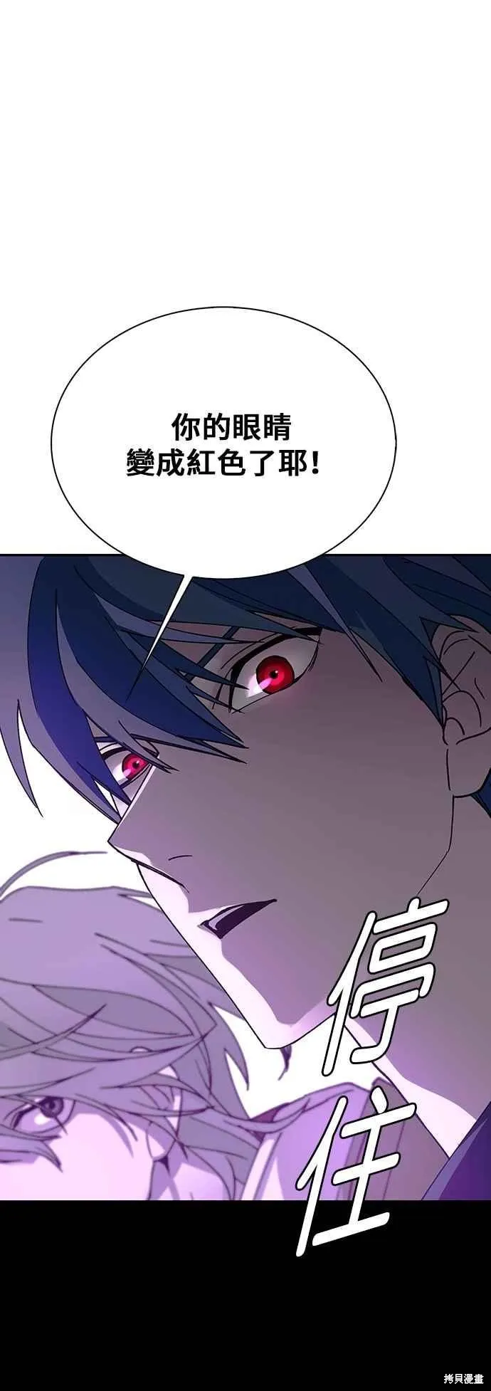 对我来说，世界末日是游戏,第80话,第51张