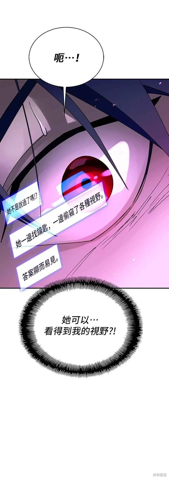 对我来说，世界末日是游戏,第80话,第53张