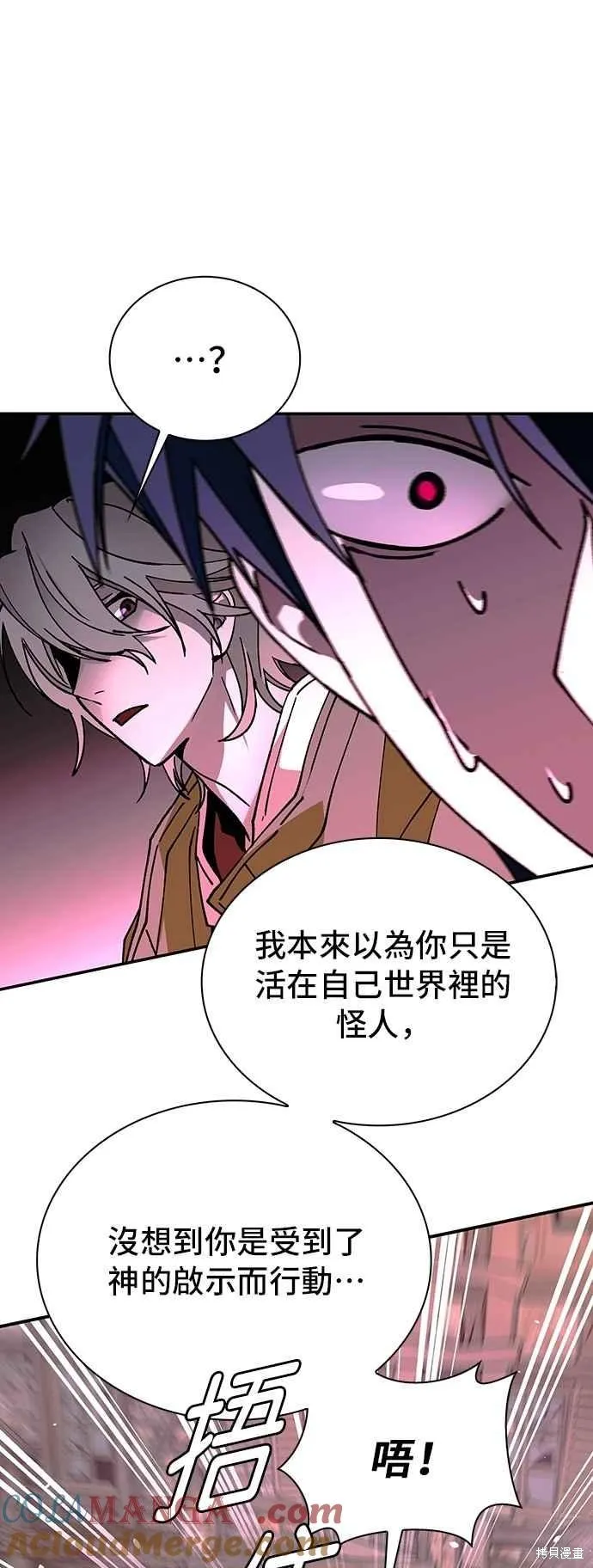 对我来说，世界末日是游戏,第80话,第55张
