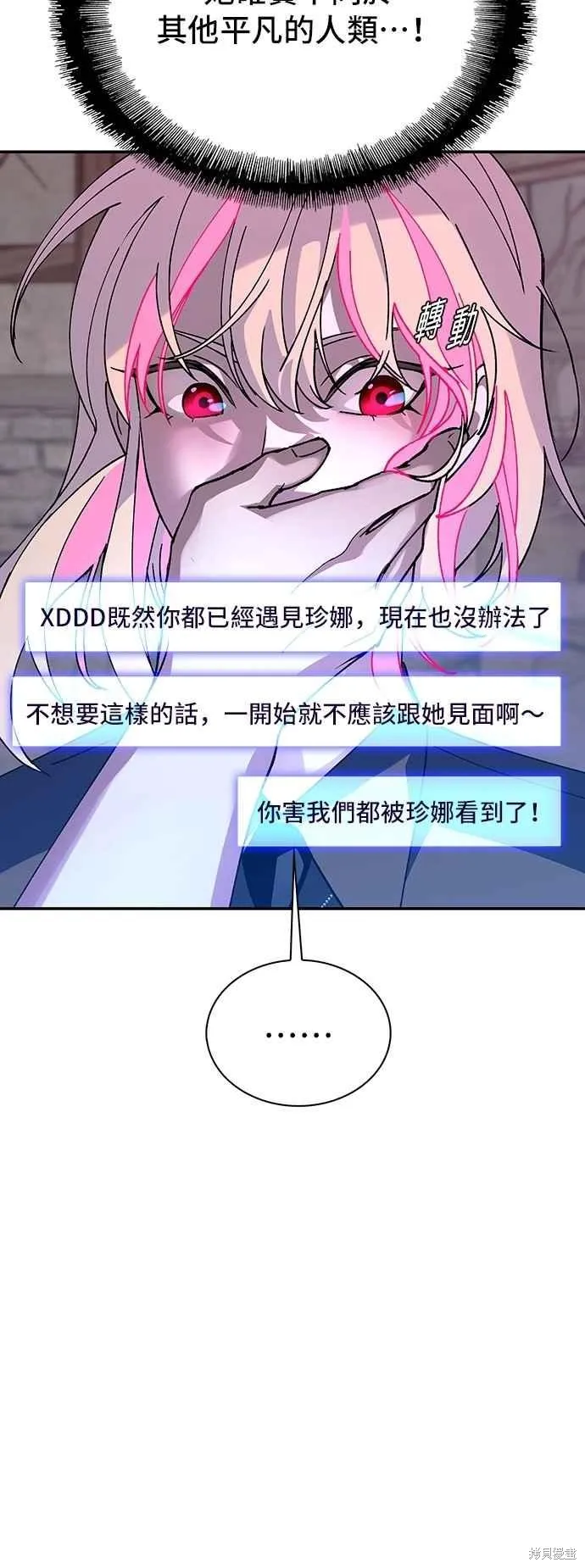 对我来说，世界末日是游戏,第80话,第59张