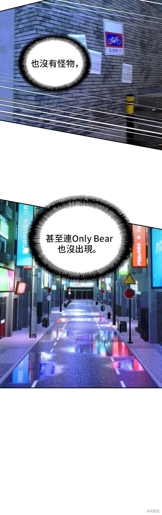 对我来说，世界末日是游戏,第80话,第65张
