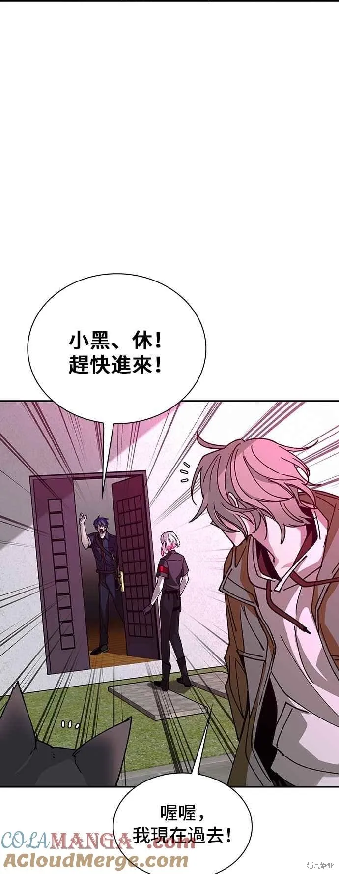 对我来说，世界末日是游戏,第80话,第7张