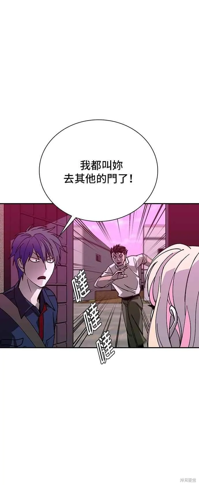 对我来说，世界末日是游戏,第80话,第9张