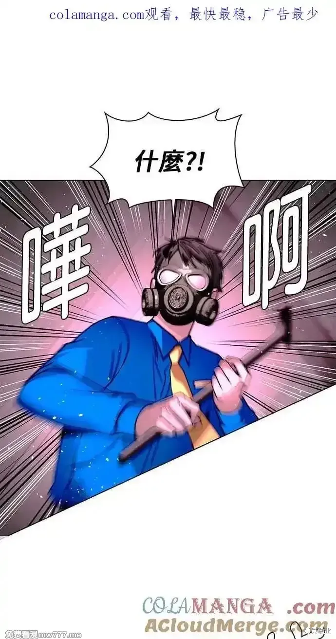 对我来说，世界末日是游戏,第55话,第1张