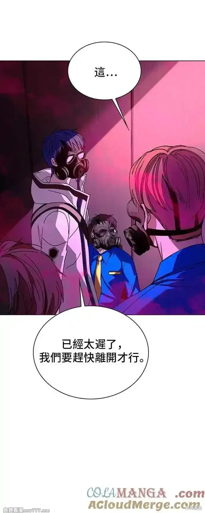 对我来说，世界末日是游戏,第55话,第10张