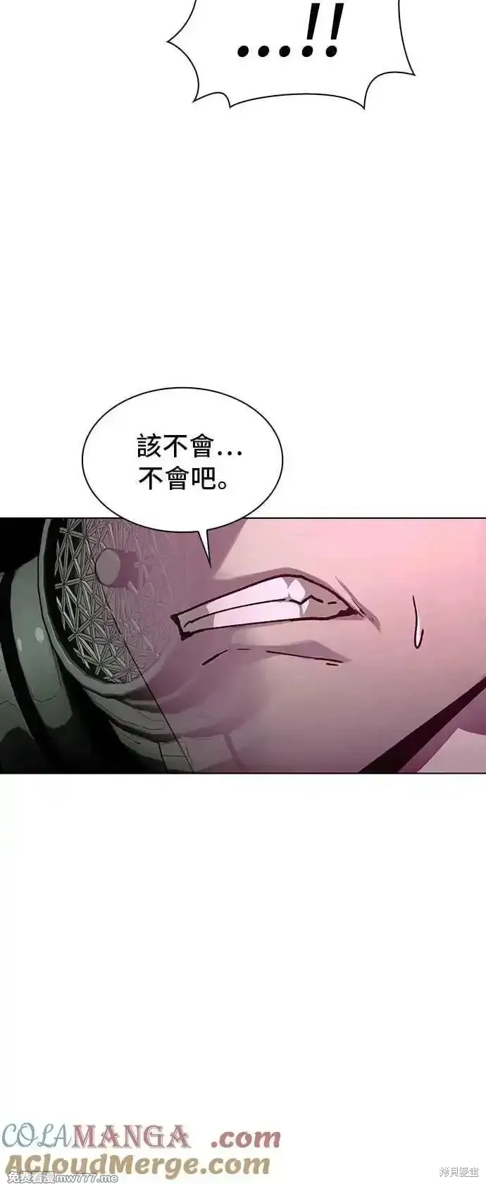 对我来说，世界末日是游戏,第55话,第16张