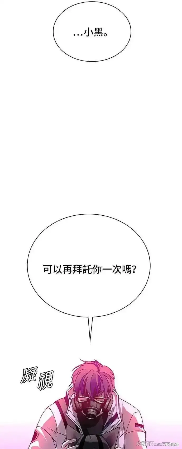 对我来说，世界末日是游戏,第55话,第17张