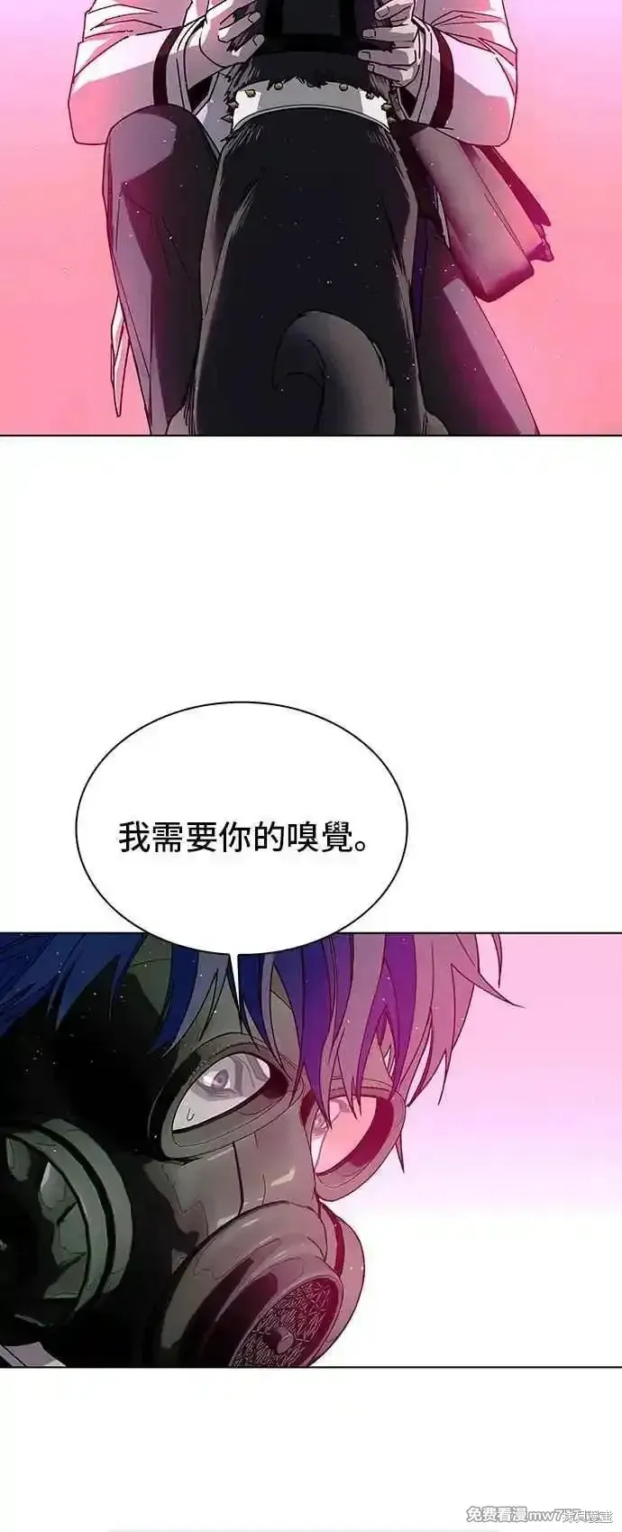 对我来说，世界末日是游戏,第55话,第18张