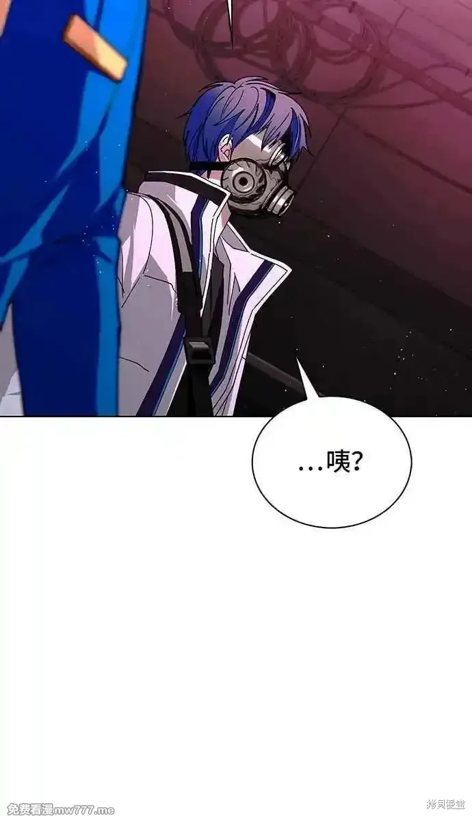 对我来说，世界末日是游戏,第55话,第24张