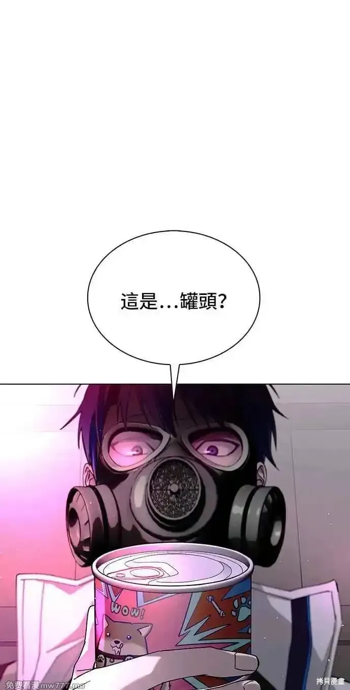 对我来说，世界末日是游戏,第55话,第33张