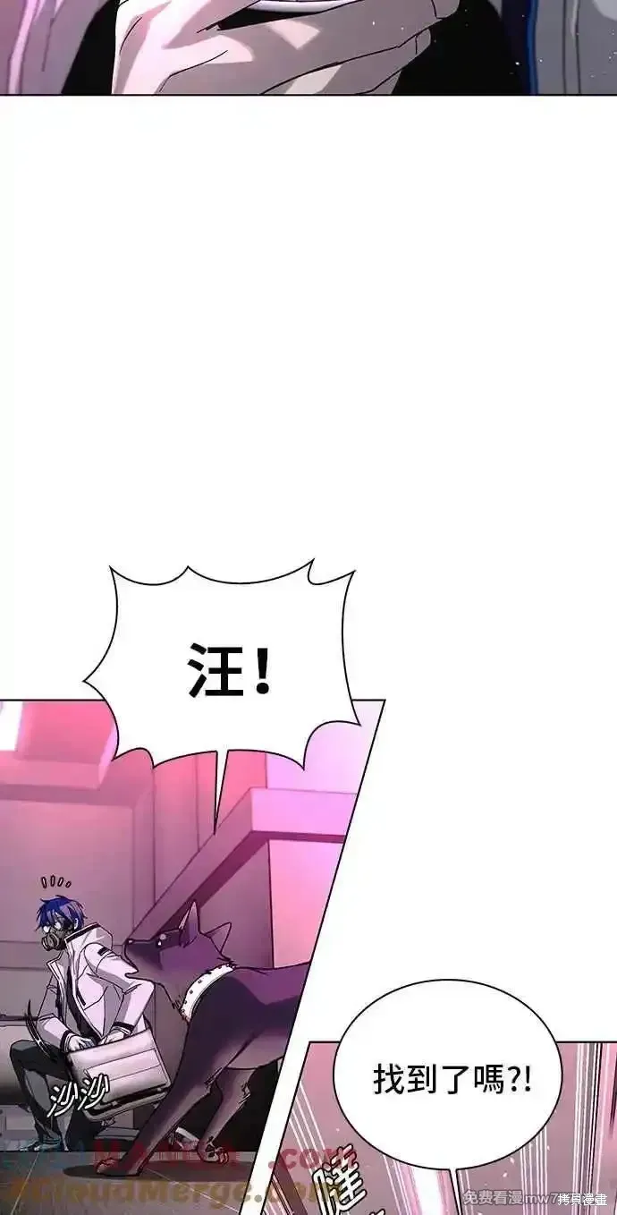 对我来说，世界末日是游戏,第55话,第34张