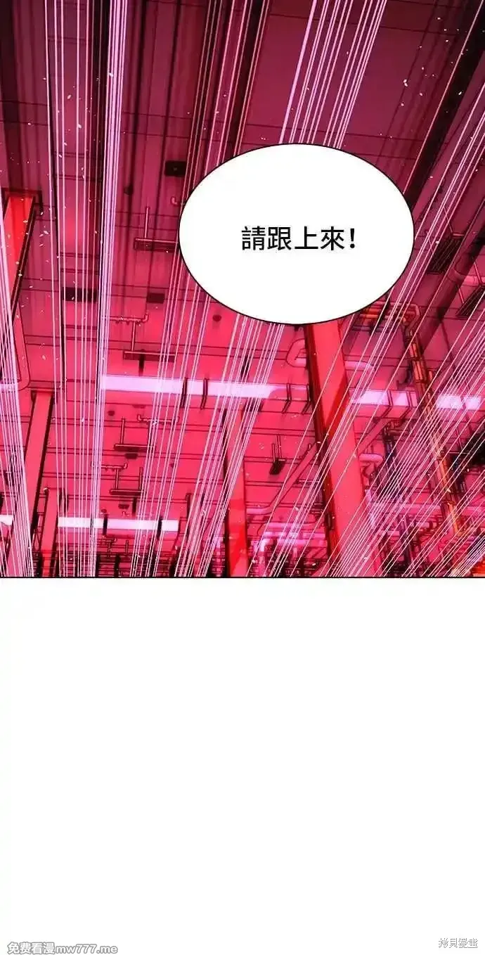 对我来说，世界末日是游戏,第55话,第36张