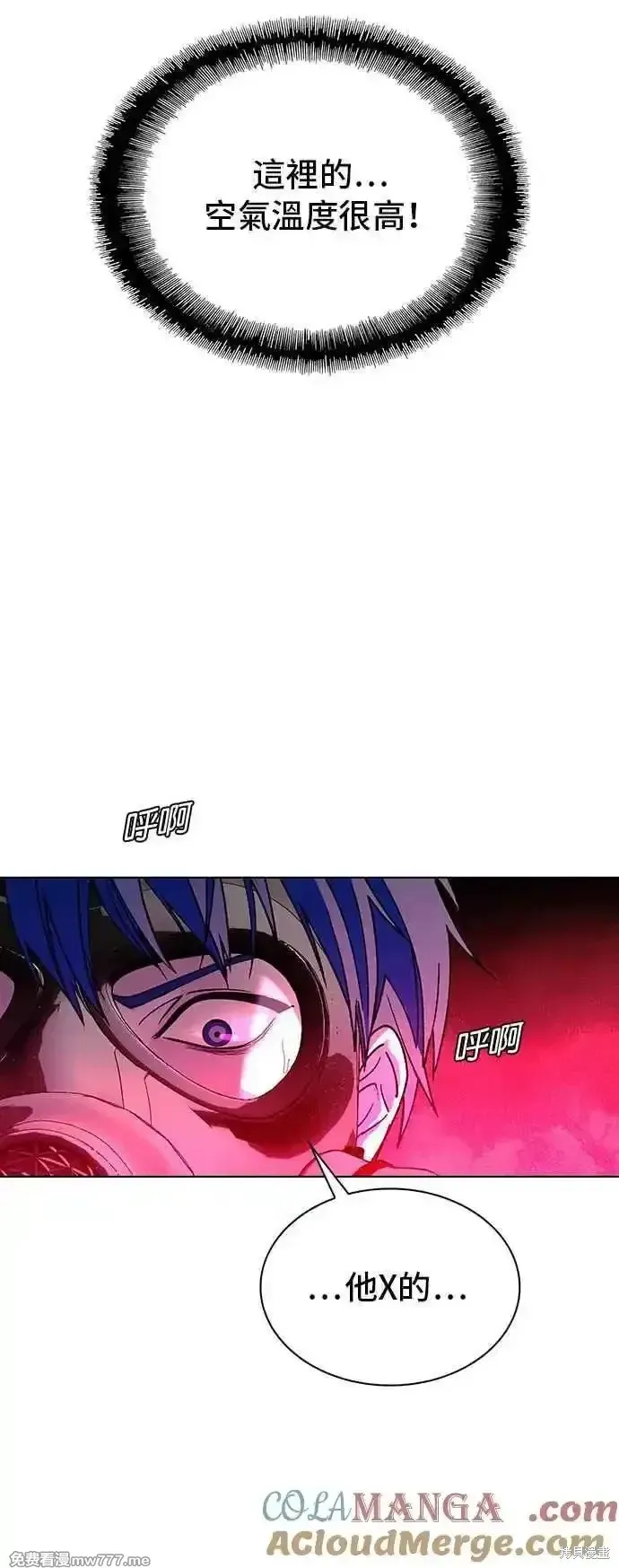 对我来说，世界末日是游戏,第55话,第37张