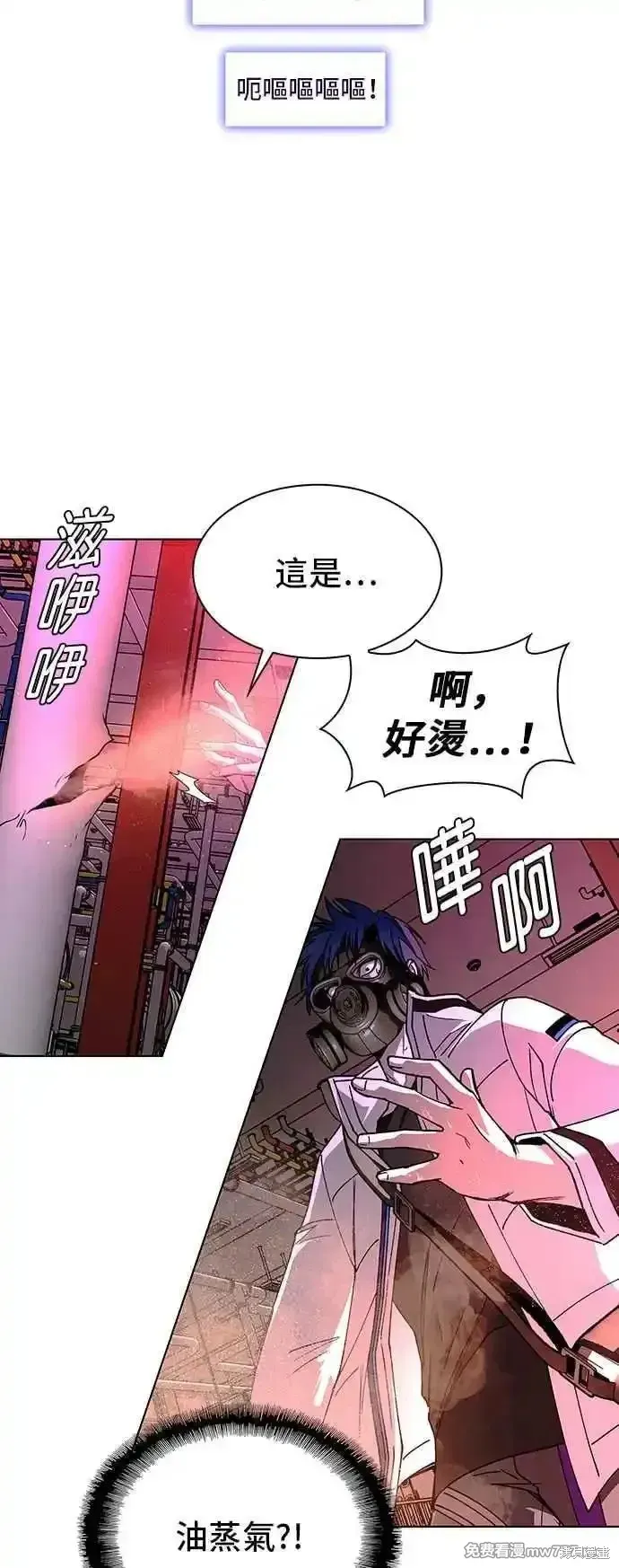 对我来说，世界末日是游戏,第55话,第39张