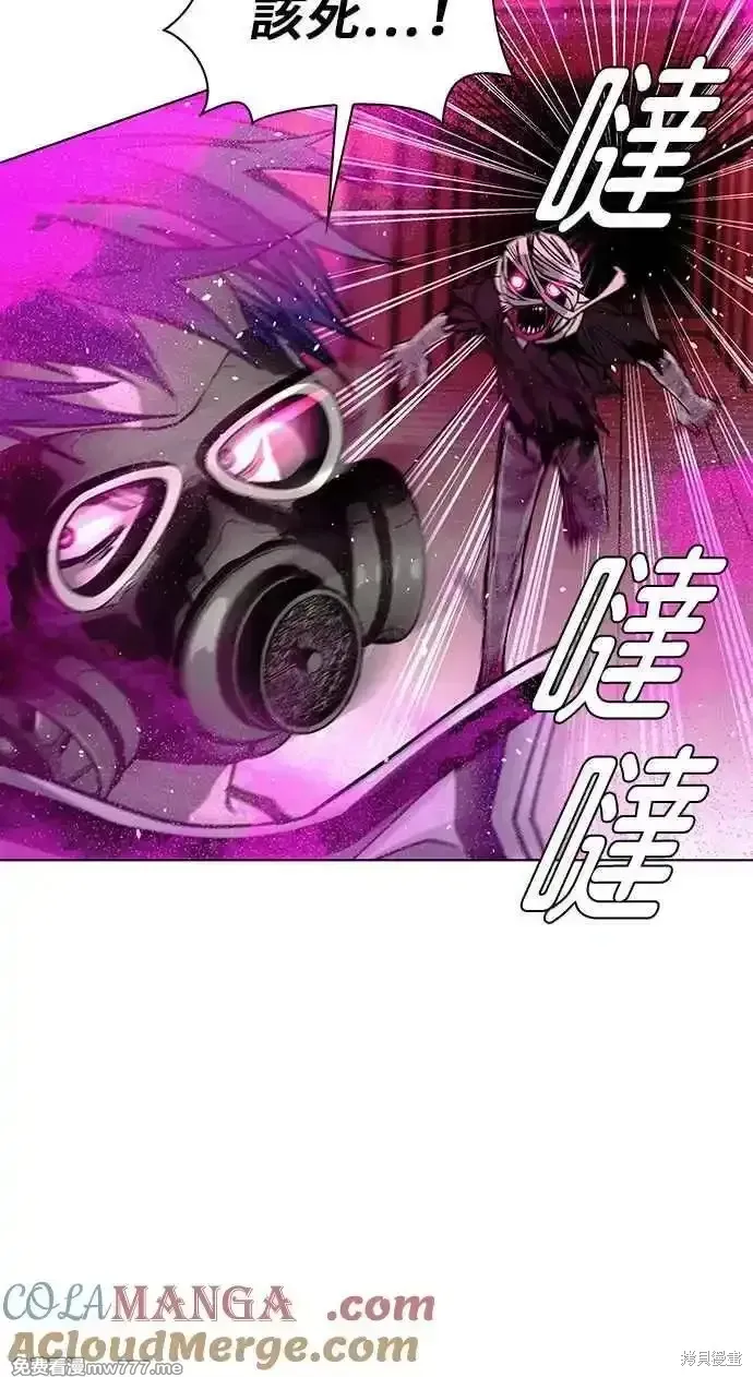 对我来说，世界末日是游戏,第55话,第4张