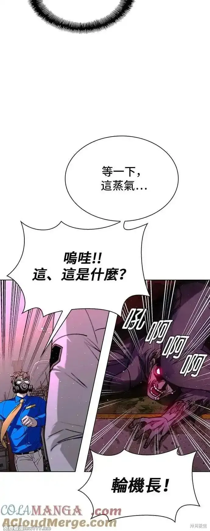 对我来说，世界末日是游戏,第55话,第40张