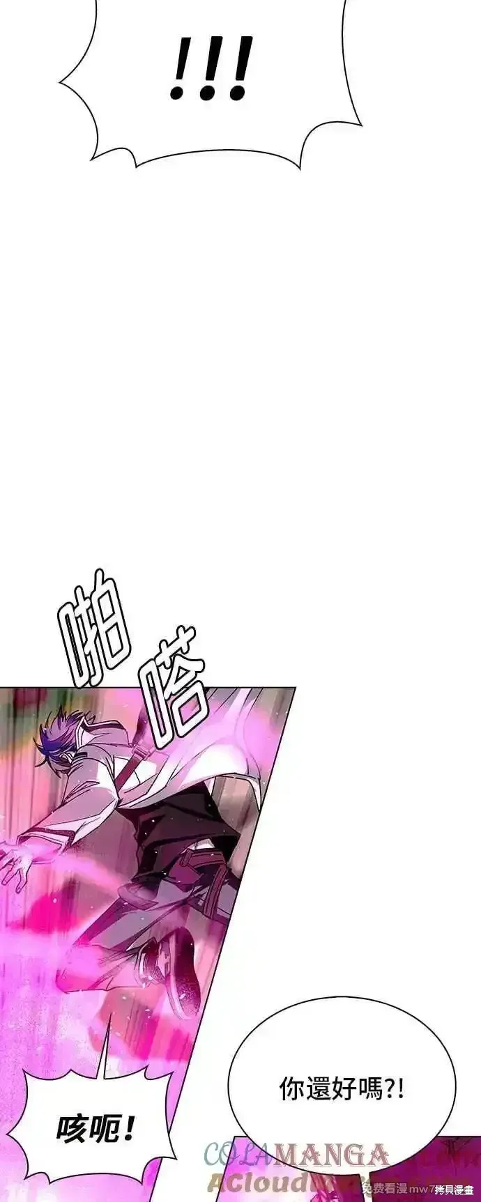 对我来说，世界末日是游戏,第55话,第43张