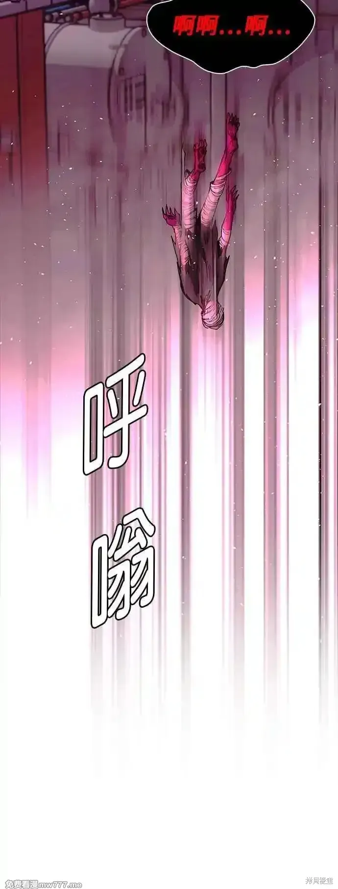 对我来说，世界末日是游戏,第55话,第48张