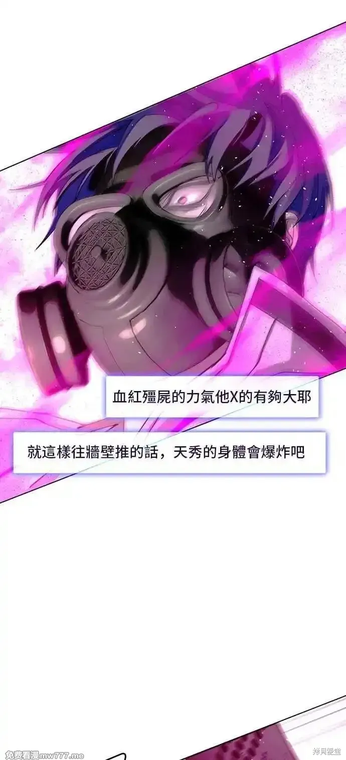 对我来说，世界末日是游戏,第55话,第53张