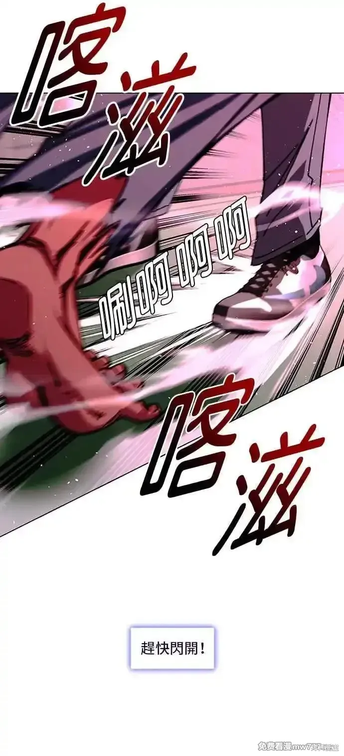 对我来说，世界末日是游戏,第55话,第56张