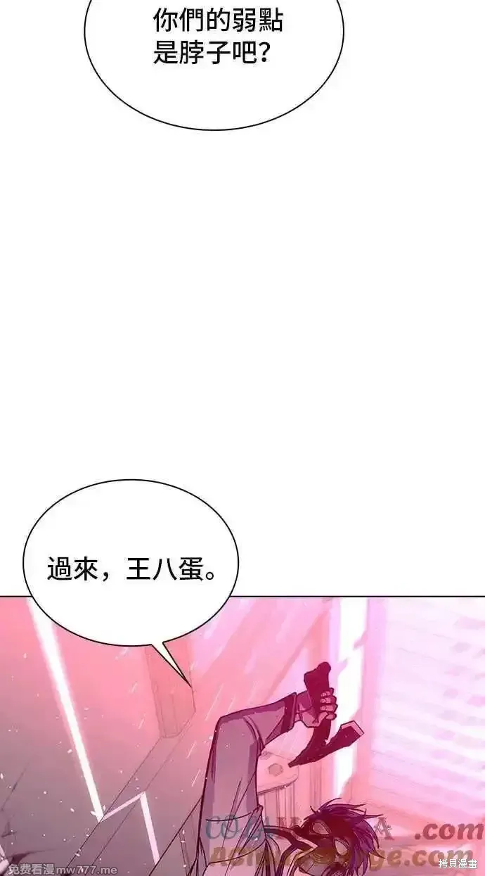 对我来说，世界末日是游戏,第55话,第58张