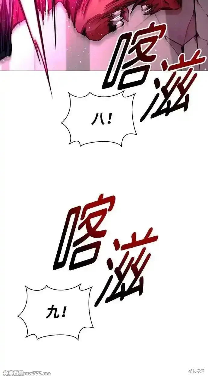 对我来说，世界末日是游戏,第55话,第60张