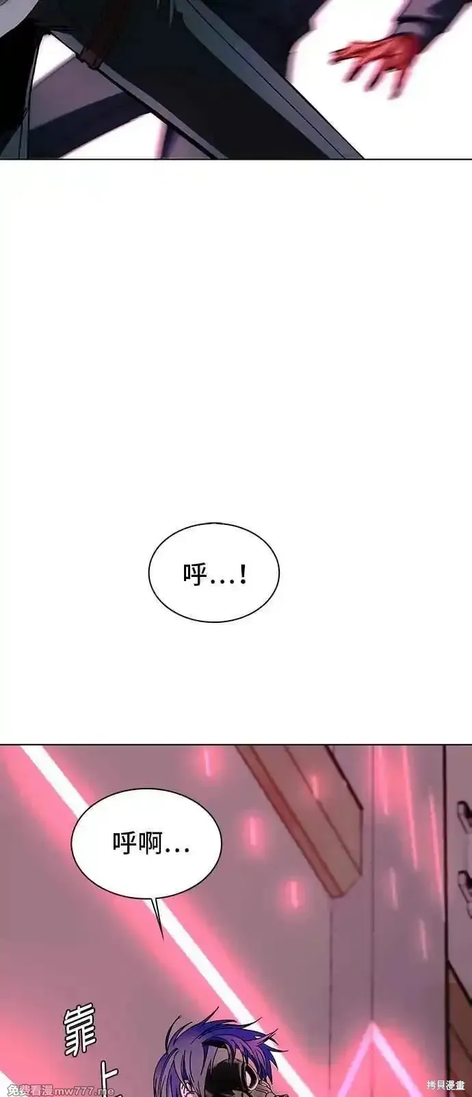 对我来说，世界末日是游戏,第55话,第62张