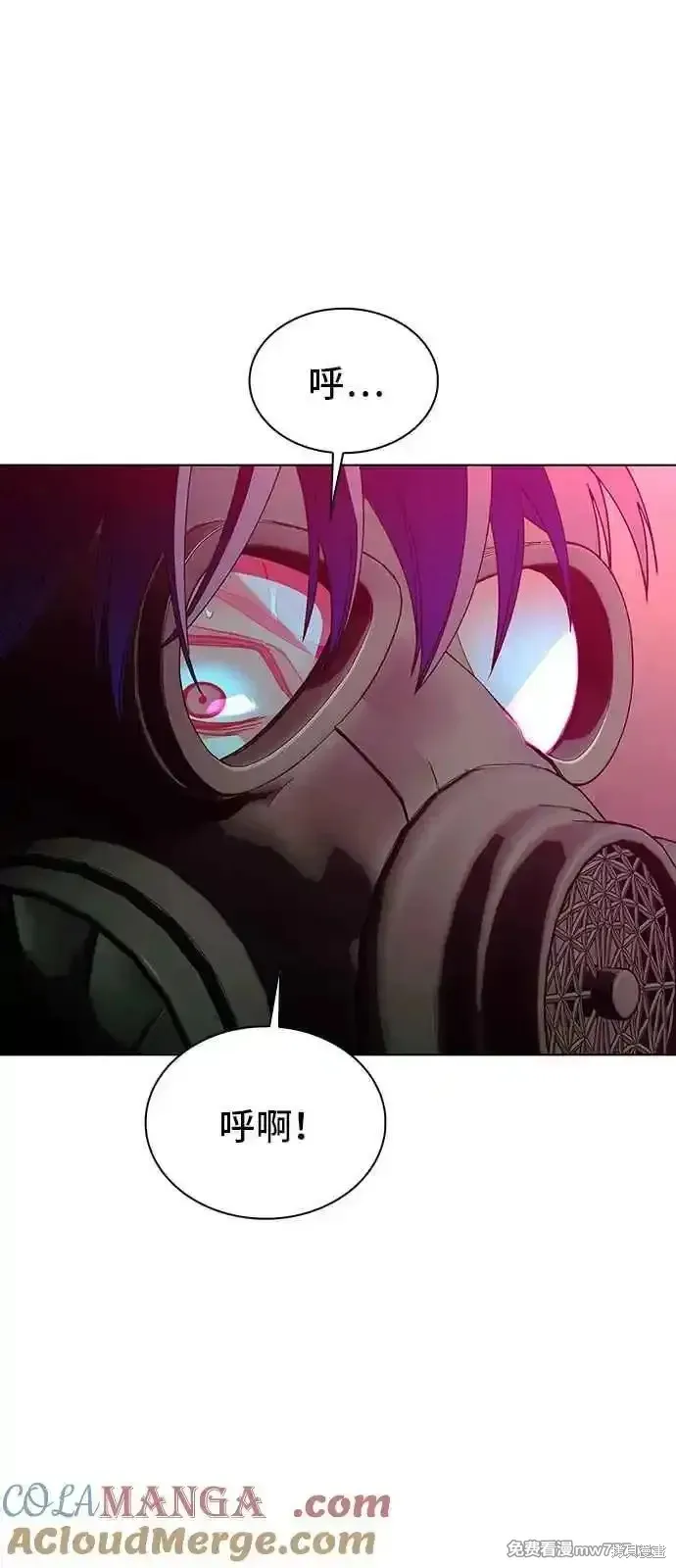 对我来说，世界末日是游戏,第55话,第64张