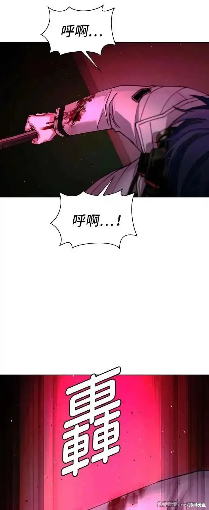 对我来说，世界末日是游戏,第55话,第65张