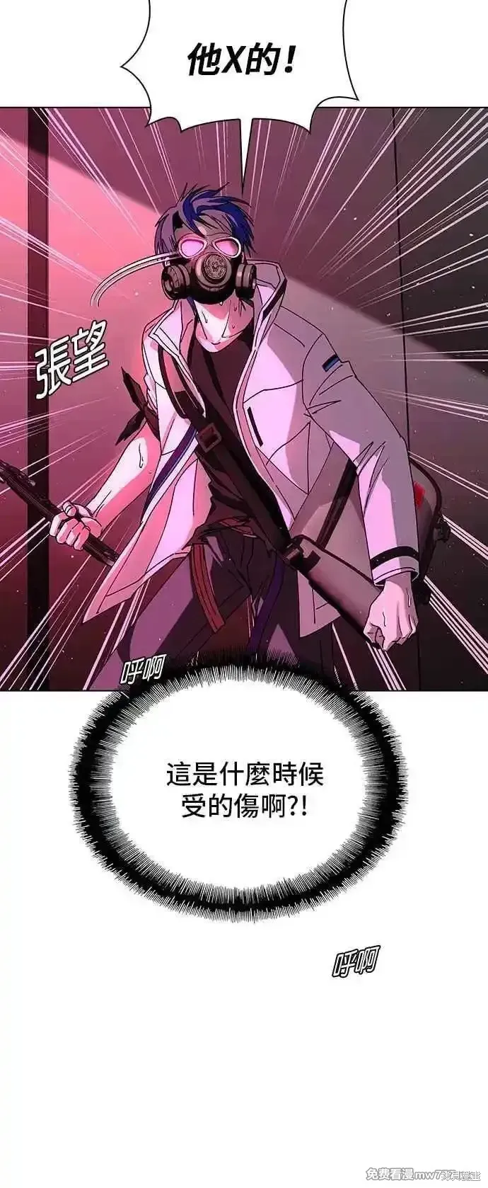 对我来说，世界末日是游戏,第55话,第68张