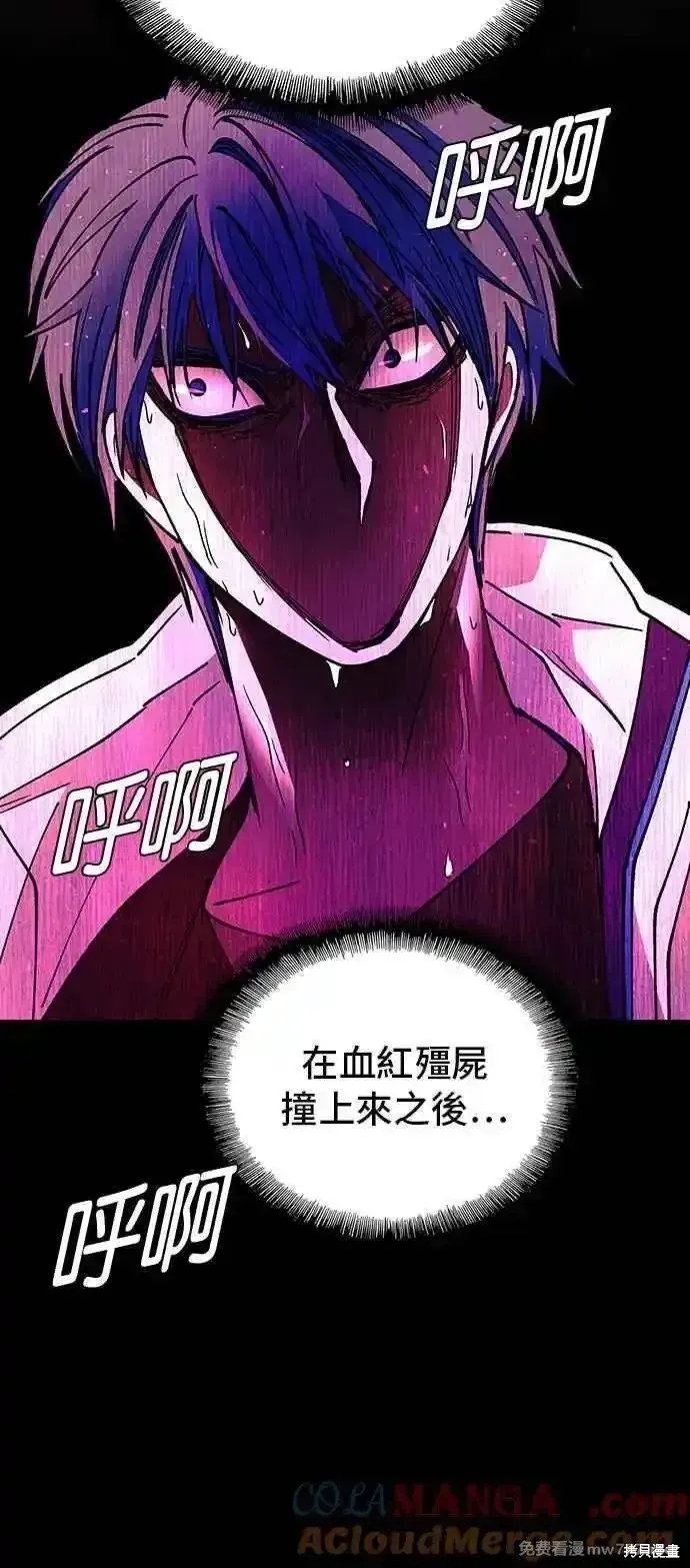 对我来说，世界末日是游戏,第55话,第70张