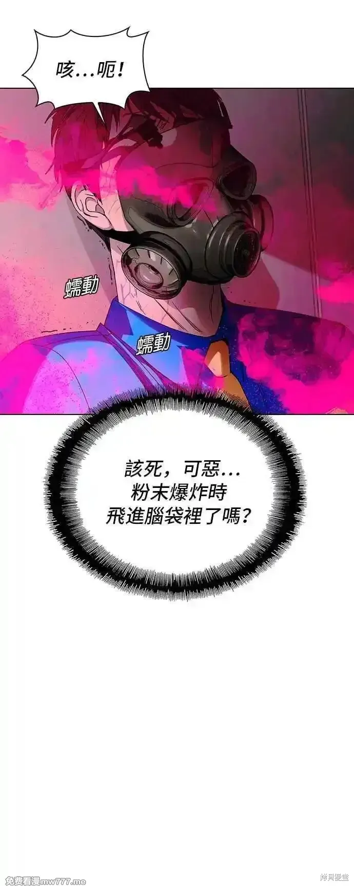 对我来说，世界末日是游戏,第55话,第9张